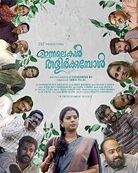 Akkuvinte Padachon 2023 Malayalam Movie Download 480p 720p 1080p Movies4u