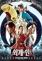 Alienoid Filmyzilla 2022 Hindi Dubbed 480p 720p 1080p Movies4u