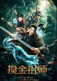 Ancestor in Search of Gold 2020 Hindi Dubbed Chinese 480p 720p 1080p Download Movies4u