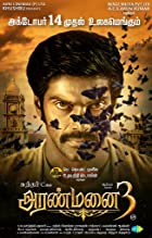 Aranmanai 3 2022 Hindi Dubbed 480p 720p Movies4u