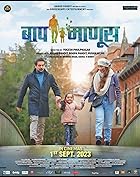Baap Manus 2023 Marathi Movie 480p 720p 1080p Movies4u FilmyZilla