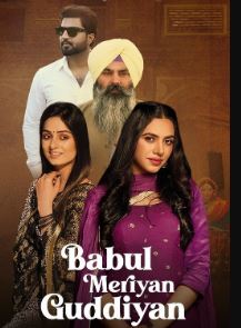Babul Meriya Gudiya 2023 Punjabi Movie Download 480p 720p 1080p Movies4u Filmyzilla