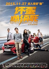 Bad Guys Always Die 2015 Hindi Dubbed Chinese 480p 720p 1080p Movies4u