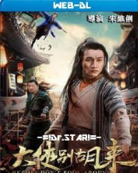 Be a Real Hero Hu Lai 2020 Hindi Dubbed 480p 720p 1080p Movies4u Filmyzilla