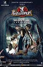 Bhoot Mama Pei Mama 2022 Hindi Dubbed 480p 720p Movies4u