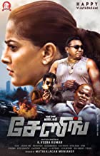 Chasing 2021 Hindi Dubbed 480p 720p Movies4u