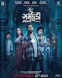 Chupp 2024 Gujarati Movie Download 480p 720p 1080p Movies4u Filmyzilla Filmywap