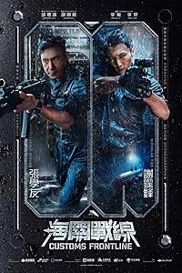 Customs Frontline 2024 Hindi Dubbed 480p 720p 1080p Movies4u