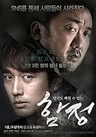 Deep Trap 2015 Hindi Korean 480p 720p 1080p Movies4u