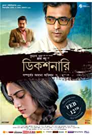 Dictionary 2021 Bengali Full Movie Download Movies4u
