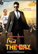 Din The Day 2023 Bangla Movie 480p 720p 1080p Movies4u