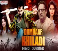Dumdaar Khiladi 2019 Hindi Dubbed Full Movie Download 480p Movies4u