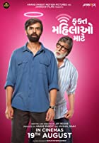 Fakt Mahilao Maate 2022 Gujarati 480p 720p Movies4u