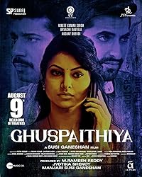 Ghuspaithiya 2024 Movie Download 480p 720p 1080p Movies4u