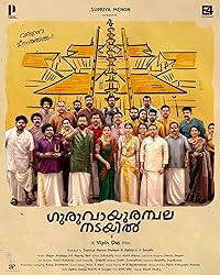 Guruvayoorambala Nadayil 2024 Hindi Dubbed Malayalam Movie Download 480p 720p 1080p Movies4u