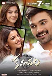 Inspector Vijay Kavacham 2019 Hindi Dubbed 480p HDRip 300MB Movies4u