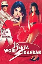 Jo Jeeta Wohi Sikandar 1992 Hindi Movie 480p 720p 1080p Movies4u