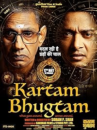 Kartam Bhugtam 2024 Movie Download 480p 720p 1080p Movies4u