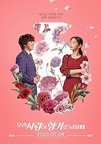 Love My Scent 2023 Hindi Dubbed Korean 480p 720p 1080p Movie Download Movies4u Filmyzilla Filmywap