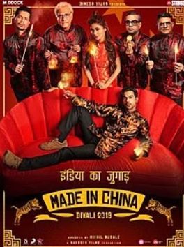 Made In China 2019 Full Movie Download Movies4u