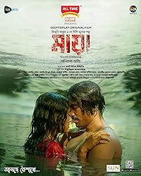 Maya 2024 Bengali Movie Download 480p 720p 1080p Movies4u
