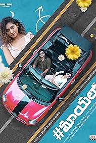 Mayalo 2023 Telugu 480p 720p 1080p Movies4u