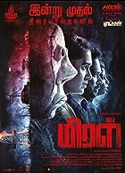 Miral 2022 Hindi Dubbed Tamil 480p 720p 1080p Movies4u