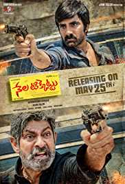 Nela Ticket 2018 Dual Audio Hindi 480p 300MB HD Movies4u Filmyzilla