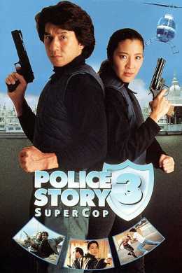 Police Story 3 1992 Dual Audio Hindi 300MB 480p BluRay Movies4u