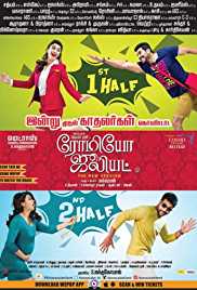 Romeo Juliet 2019 Hindi Dubbed 480p 300MB Movies4u