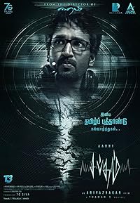 Sabdham Movies4u 2025 Hindi ORG Dubbed