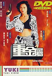 Satin Steel 1994 Dual Audio Hindi 480p Movies4u