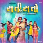 Satti Par Satto 2018 Gujarati Full Movie Download Movies4u