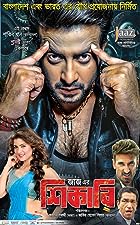 Shikari 2016 Bengali Movie Download 480p 720p 1080p Movies4u Filmyzilla