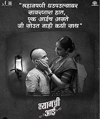 Shyamchi Aai 2023 Marathi Movie Download 480p 720p 1080p Movies4u