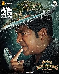 Srikakulam Sherlock Holmes Movies4u 2024 Hindi Dubbed Telugu