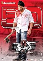 The Return of Rebel 2012 Hindi Telugu 480p 720p 1080p Movies4u