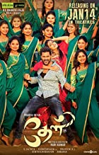 Theal 2022 Hindi Dubbed 480p 720p Movies4u