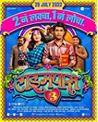 Timepass 3 2022 Marathi 480p 720p Movies4u