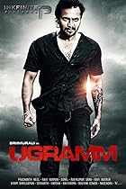 Ugramm Filmyzilla 2014 Hindi Dubbed Kannada 480p 720p 1080p Download Movies4u