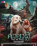 Valatty 2023 Hindi Dubbed Malayalam Full Movie Download Movies4u