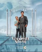 Vinodhaya Sitham 2021 Hindi Dubbed 480p 720p 1080p Movies4u Filmyzilla