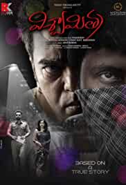 Viswamitra 2019 Hindi Dubbed 480p HDRip Movies4u