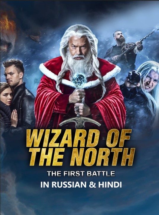 Wizards of the North The First Battle 2019 Hindi English 480p 720p 1080p Movies4u