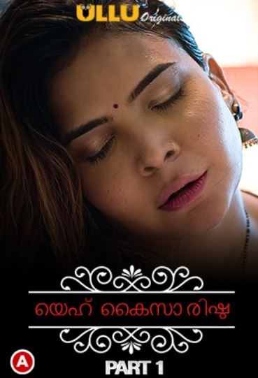 Yeh Kaisa Rishta Part 1 Charmsukh Ullu Web Series Download Movies4u